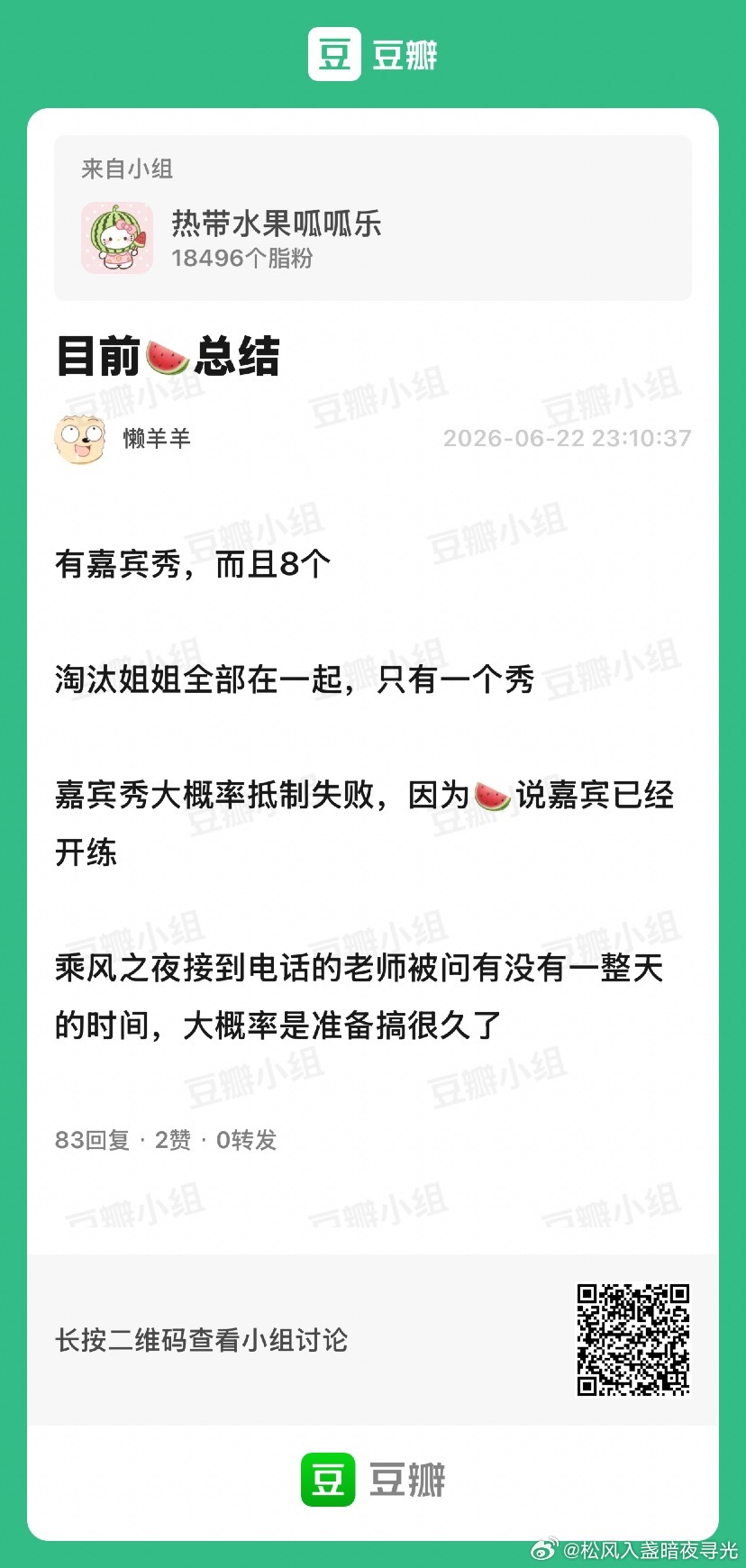 分享图片 