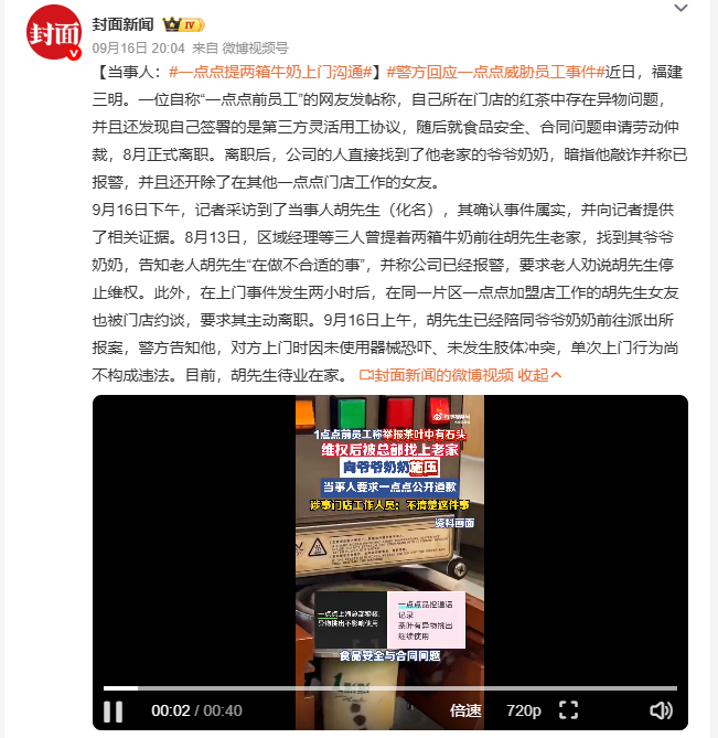 一点点提两箱牛奶上门沟通食品安全问题本该严肃对待，结果门店不正面回应物料异物的问