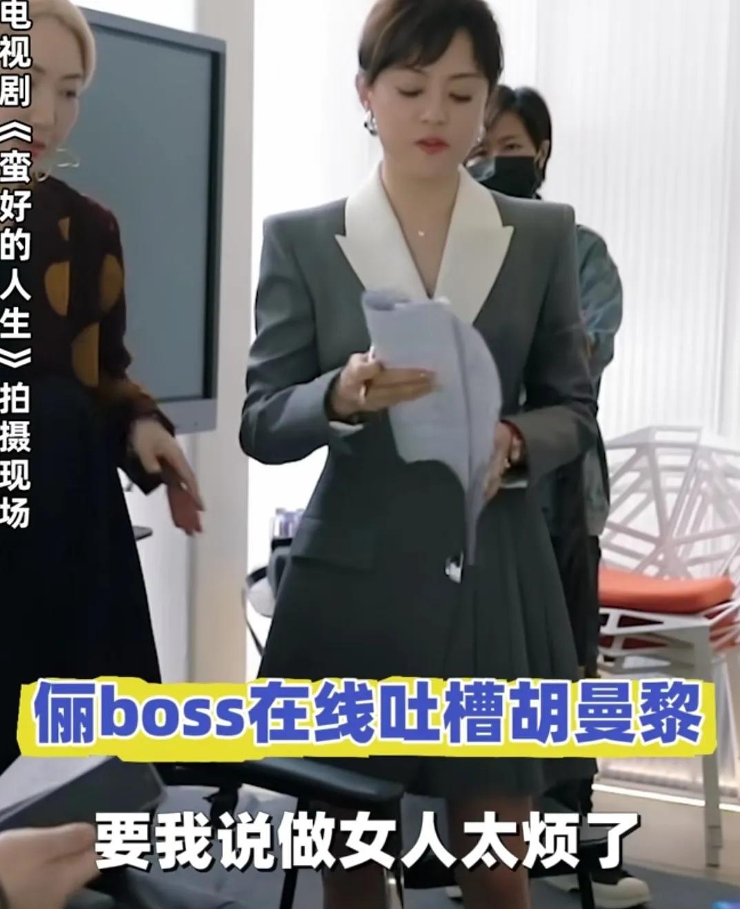 孙俪说做女人太烦了，她吐槽胡曼黎化妆太费时间了，胡曼黎每天化个妆两个小时，她自己
