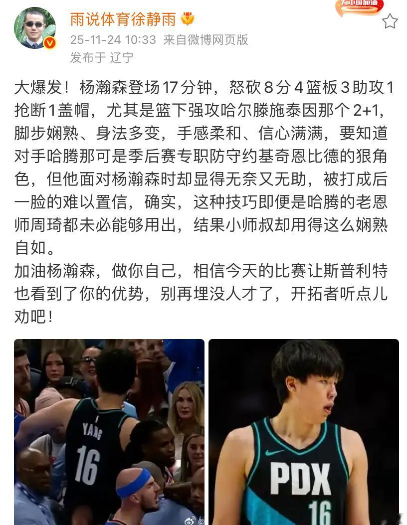 国内著名篮球评论员鲸鱼老师，今天非常激动！
现在都变成汉森吹了！
具体内容如下图
