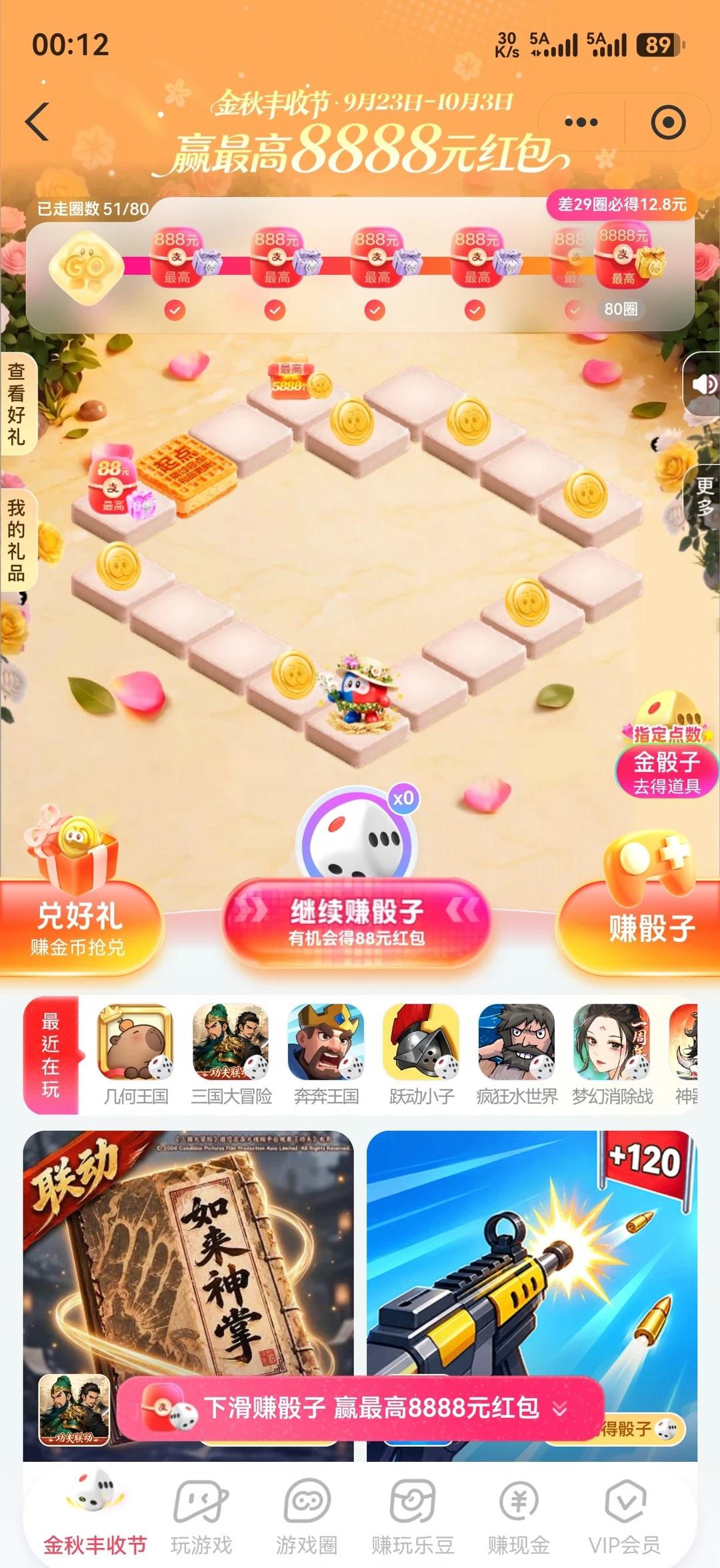 支付宝丰收节
这次活动这么抽象吗，直接明牌了能开出什么，40圈之前显示必得5.8