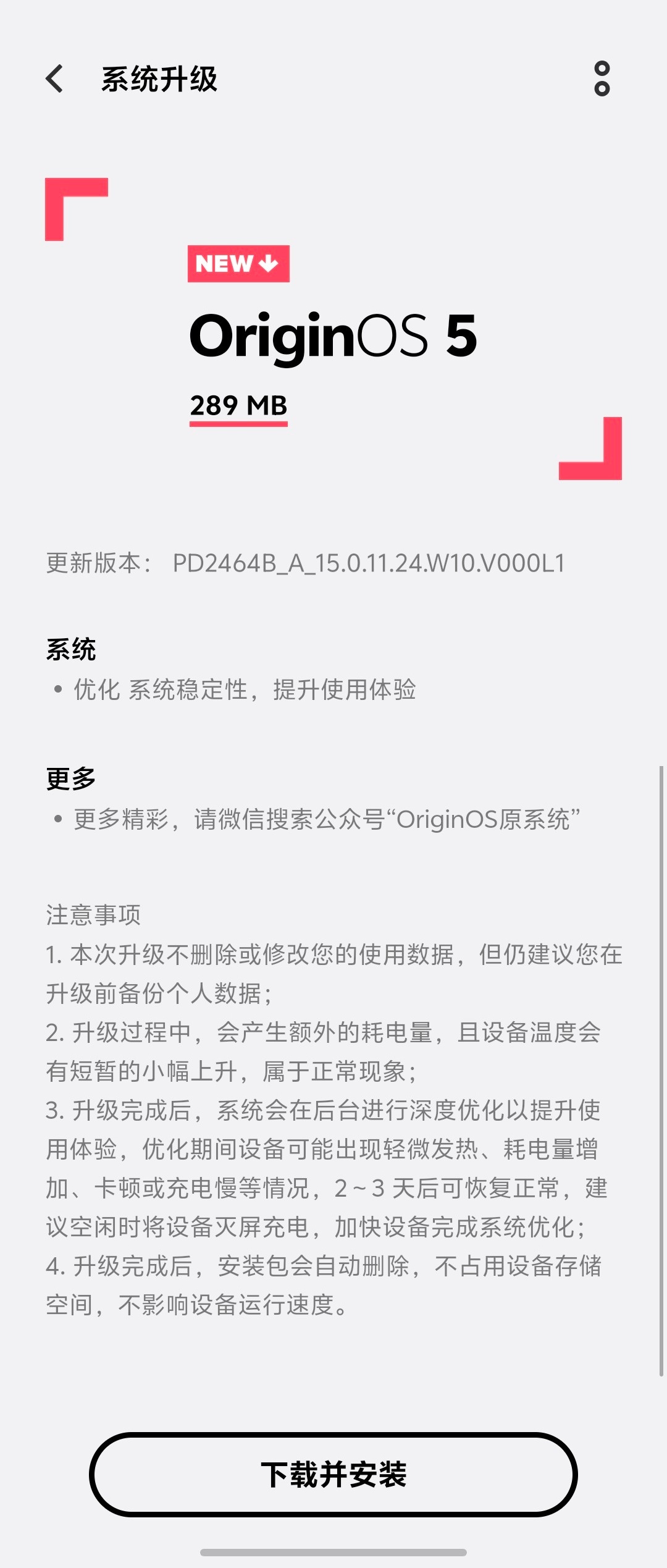 上手S30，经典的开机就有更新[酷]（但对联版 ​​​
