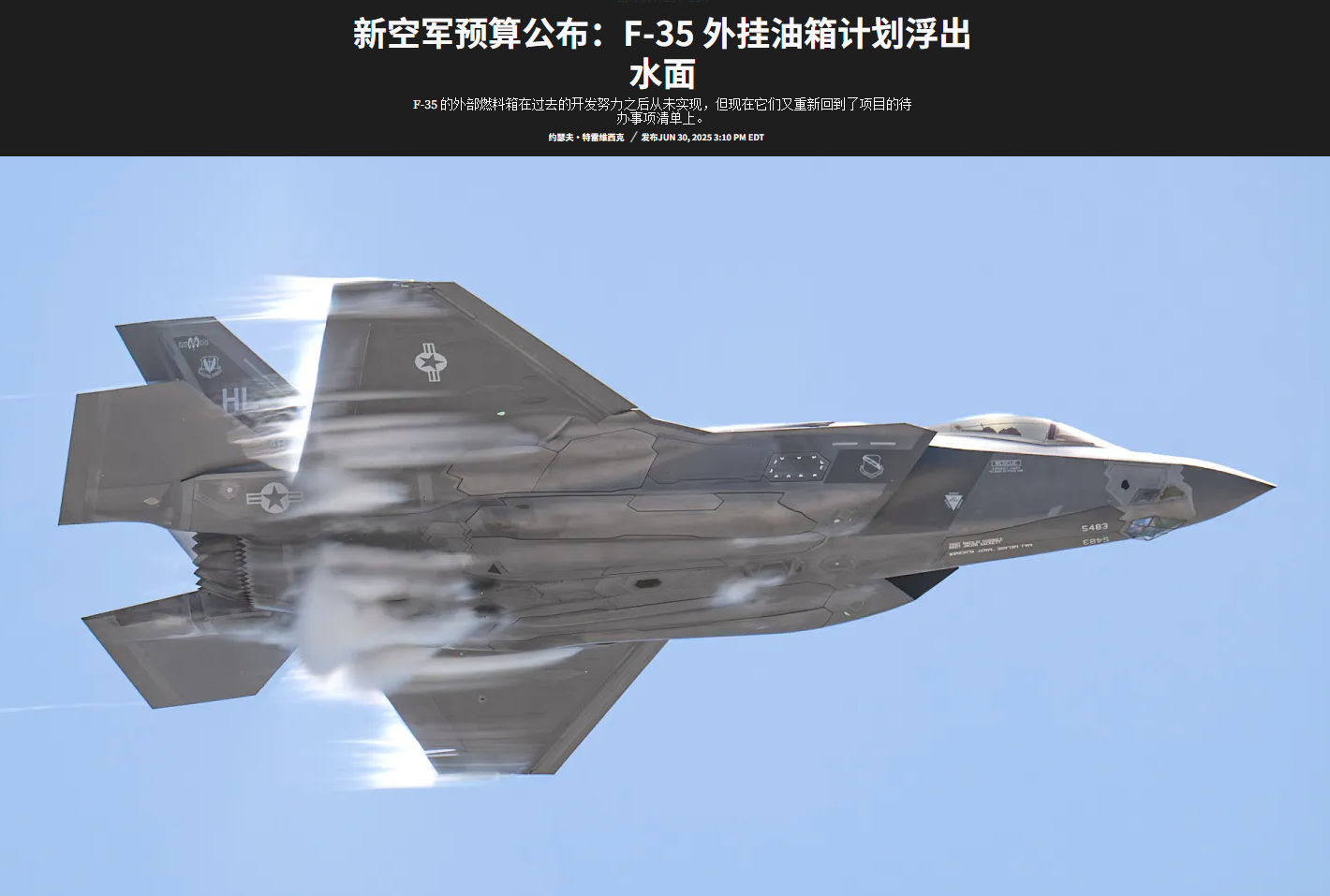 烽火问鼎计划 这么多年来，F-35终于要有副油箱了 ​​​