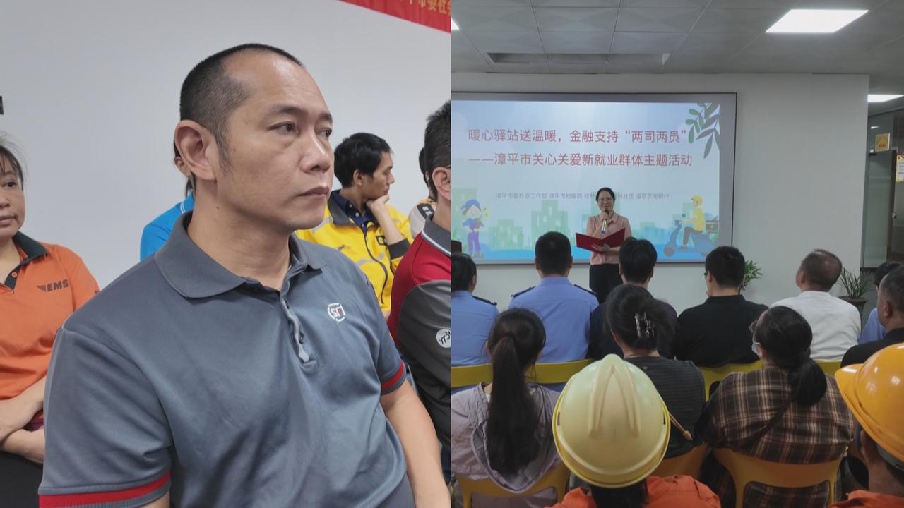 现场答疑解惑！龙岩漳平依托暖心驿站开展反诈活动，守护财产安全