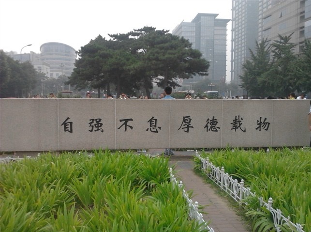 黄牛报价180元一人称可开车带入清华当年我距离进清华大学就差一步到校门口下雨了 