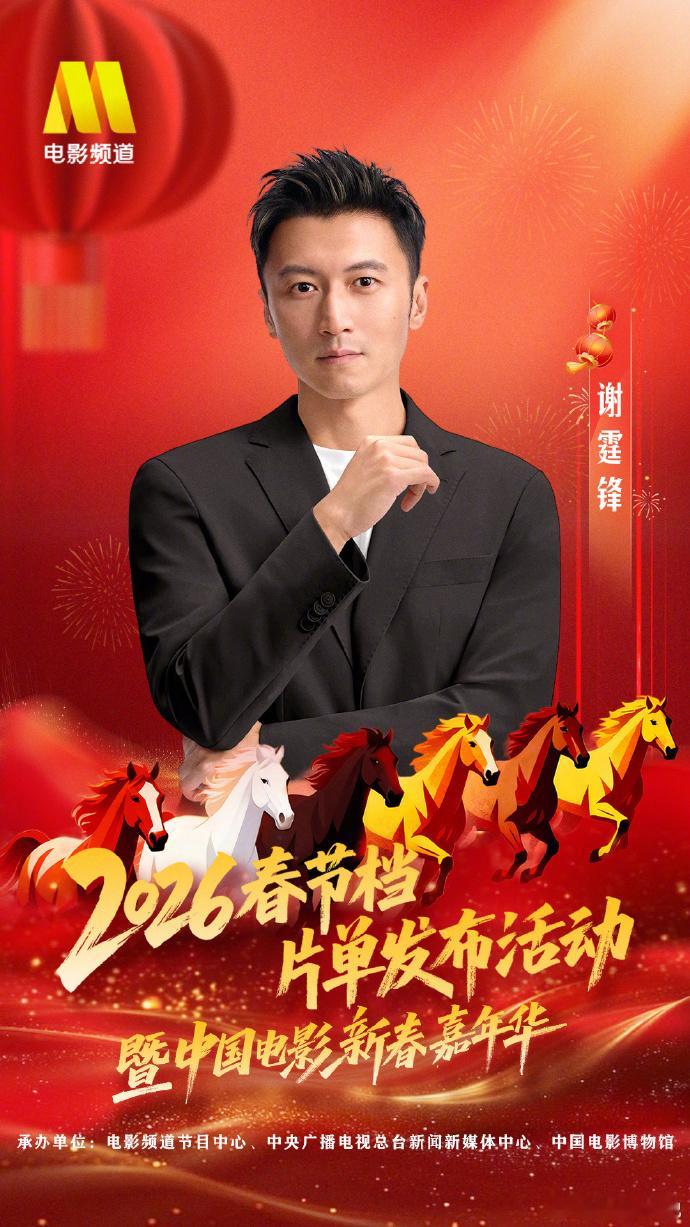 镖人剧组亮相新春嘉年华 盼了许久终于等来镖人主创官宣新春嘉年华！光是看到消息就满