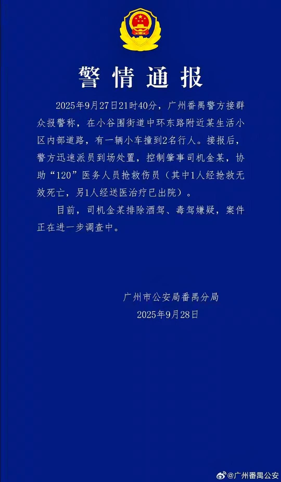 18岁生日当天
刚入学20天的华工新生在宿舍楼下殒命车轮下
这事儿哪是“意外”？