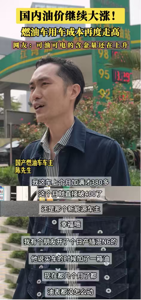 面对一路飙升的油价，不少人在油车的续航焦虑和电车的补能烦恼之间犹豫不决。而东风日