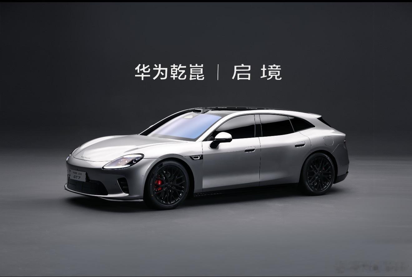 启境GT7盲订一下～2026年开年回来的第一台车！和黄景瑜要当车友了（黄景瑜买p
