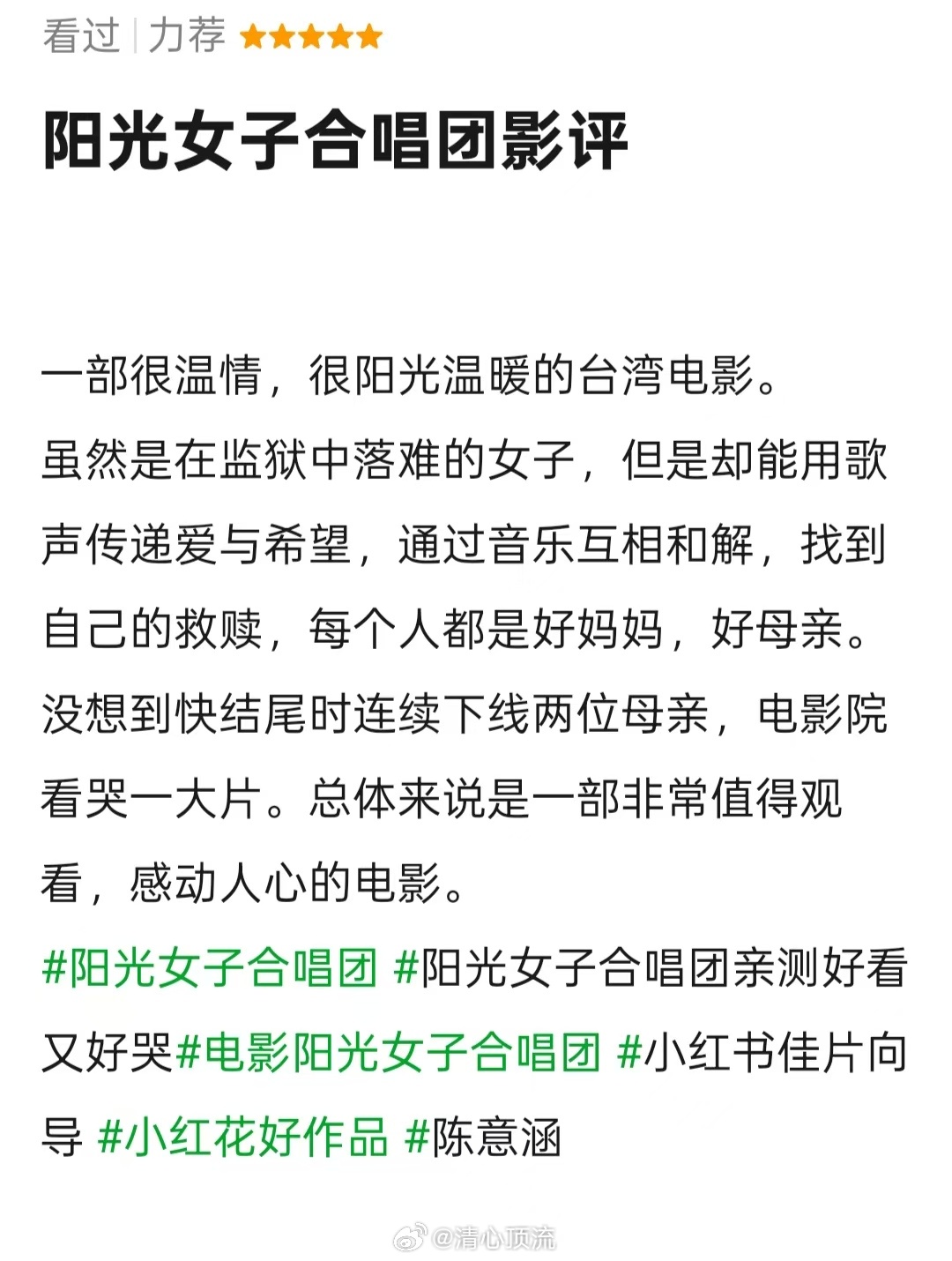 这对母女分离是我今年的眼泪KPI《阳光女子合唱团》这段母女分离，克制又戳心，没一