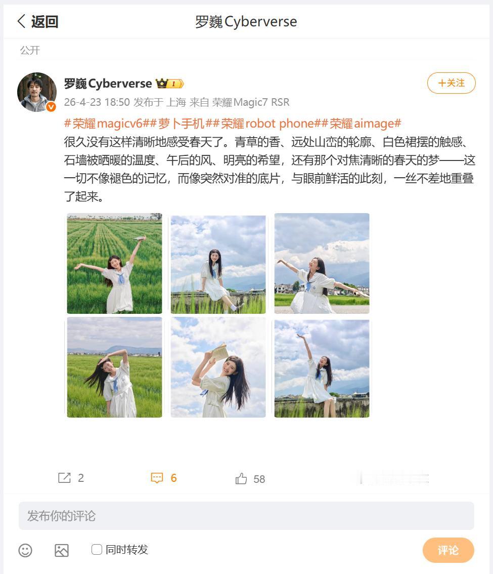 手机随手就能够拍摄人像写真大片，刚刚看到荣耀首席影像工程师罗巍，分享利用荣耀 M