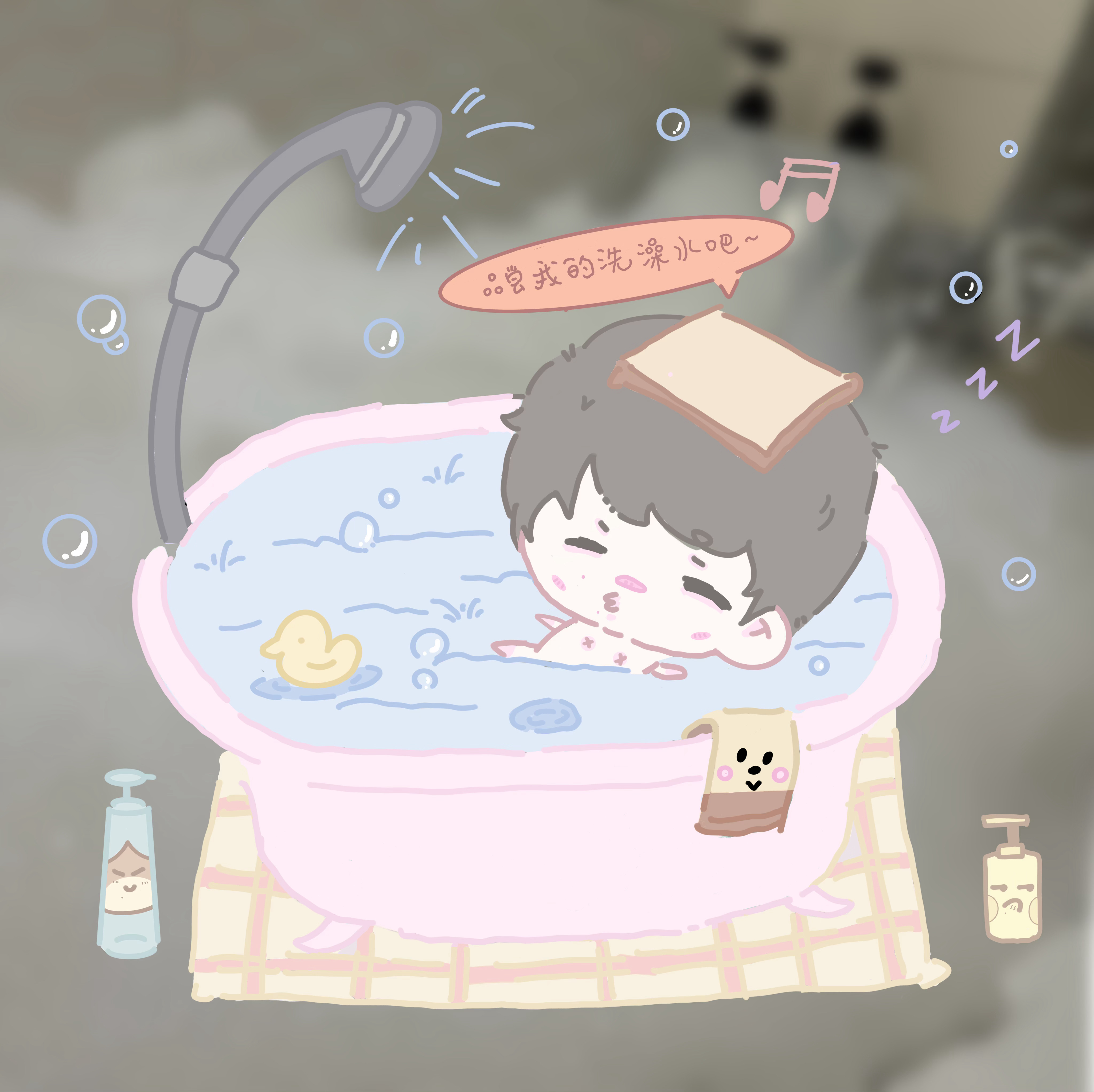 朴志晟[超话]  🛁朴志晟 品尝我的洗澡水吧！ ​​​