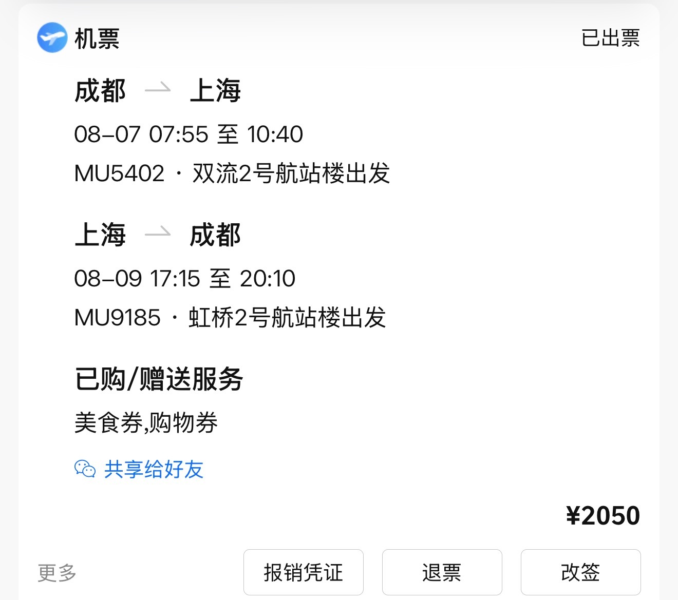 人人都嫌弃的588，算了算了，也是个入场券，20号再蹲蹲688 