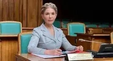 俄乌冲突乌克兰终于开始明智了！乌克兰前总理季莫申科表示，乌克兰应该独立自主，不应