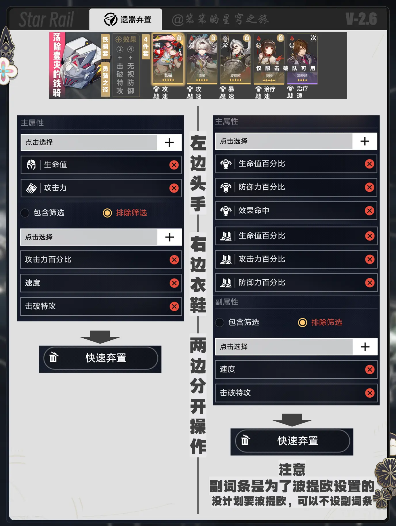 抄作业啦，2.6版本全遗器弃置攻略。🐱大家好，我是笨笨的铲屎官 今天...