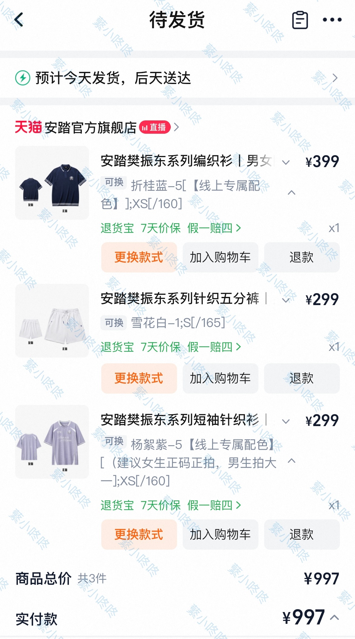 樊振东 💙安踏樊振东系列💙borntobefantastic 鞋子没有买到
