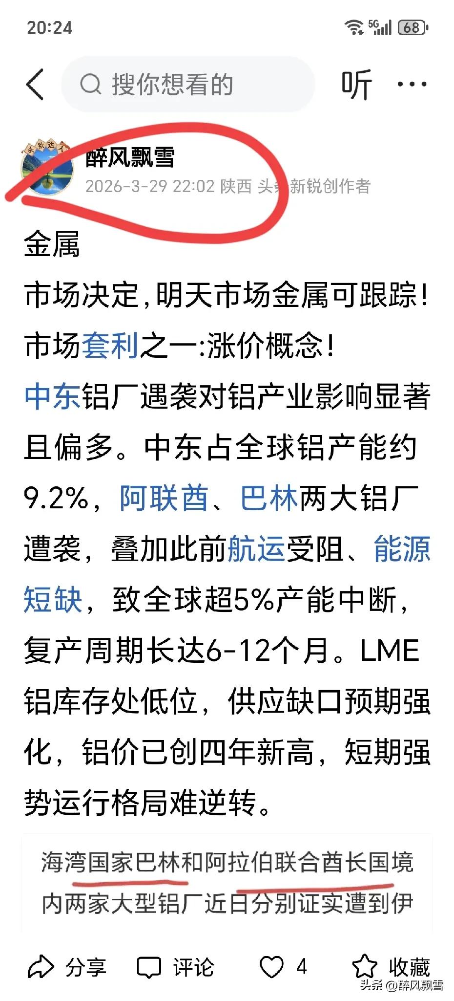 抛弃指数涨跌思维一一轻指数重个股
指数涨仅仅市场情绪高而已，忽略指数，才能生存！