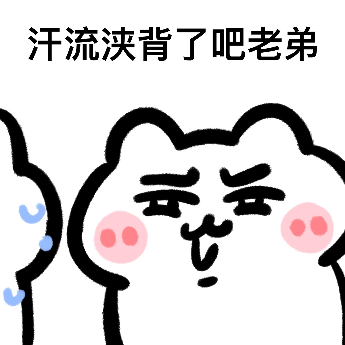小小表情大大的画 ​​​
