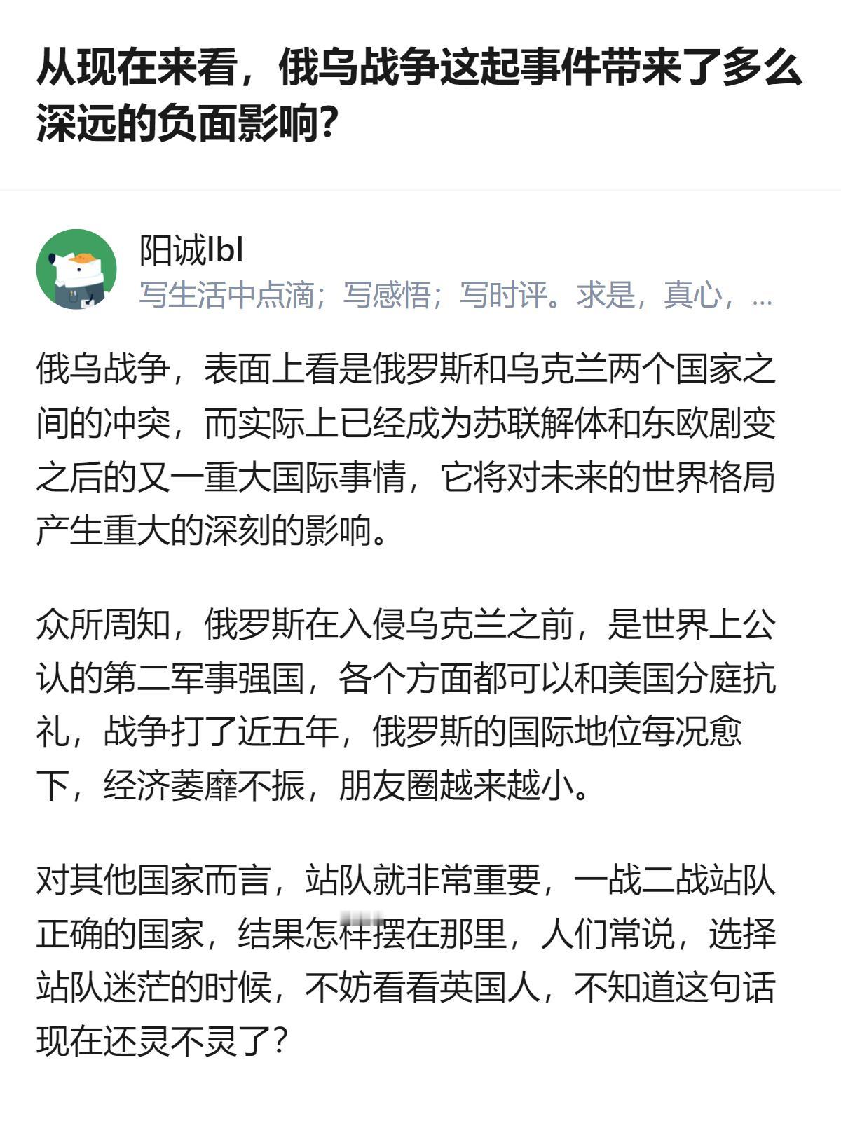 从现有信息看，俄乌战争已成为苏联解体后又一重大国际事件，打了近五年，俄罗斯国际地