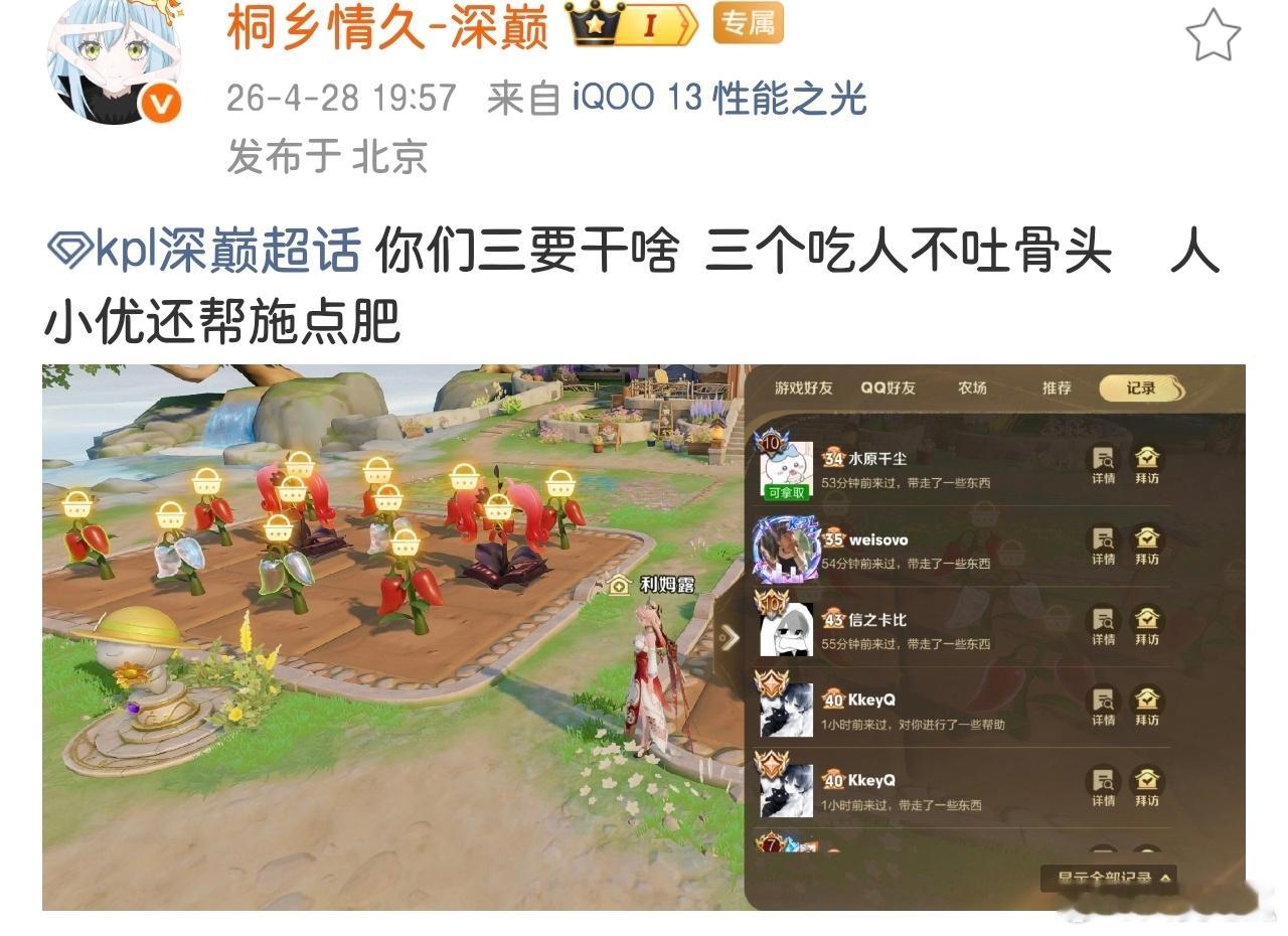 深巅怒挂三人星尘 句号 信 