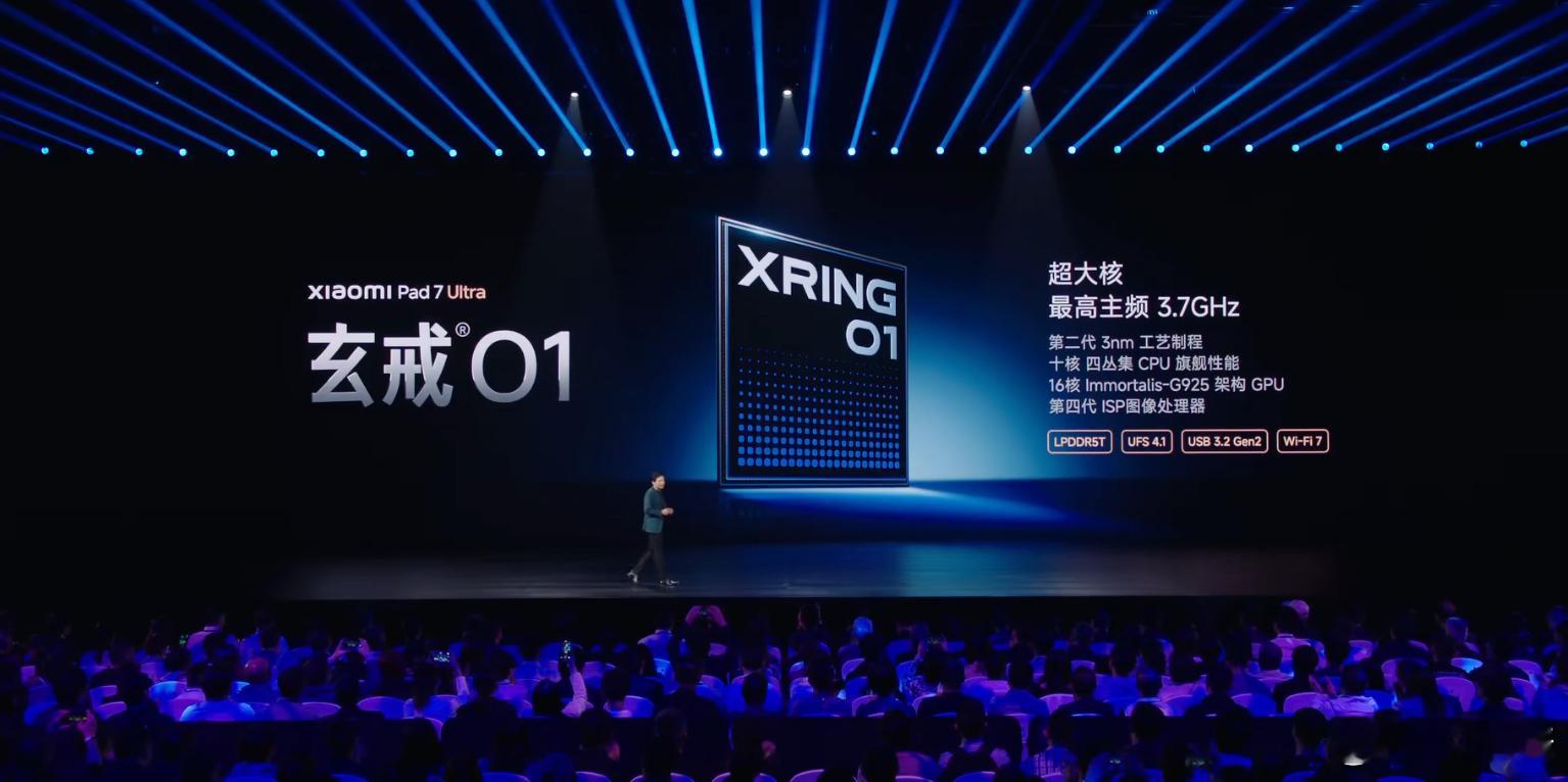 小米Pad 7 Ultra的玄戒O1是3.7Ghz的「残血」版小米发布会玄戒O1