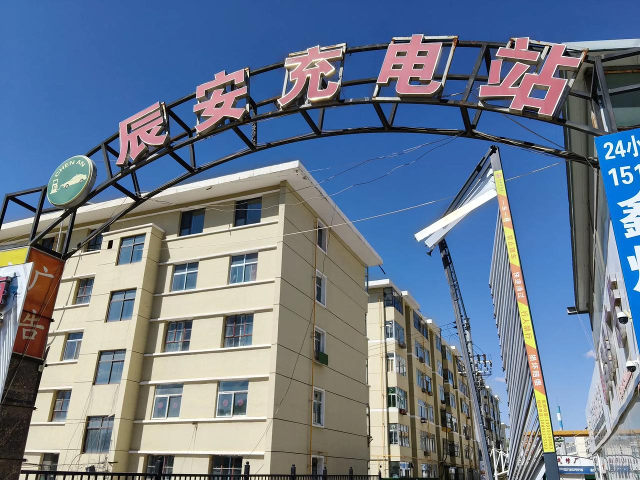 永登县城的电价最便宜的也要一块钱1度，比兰州最低的电价要贵快一半。

果然是地方