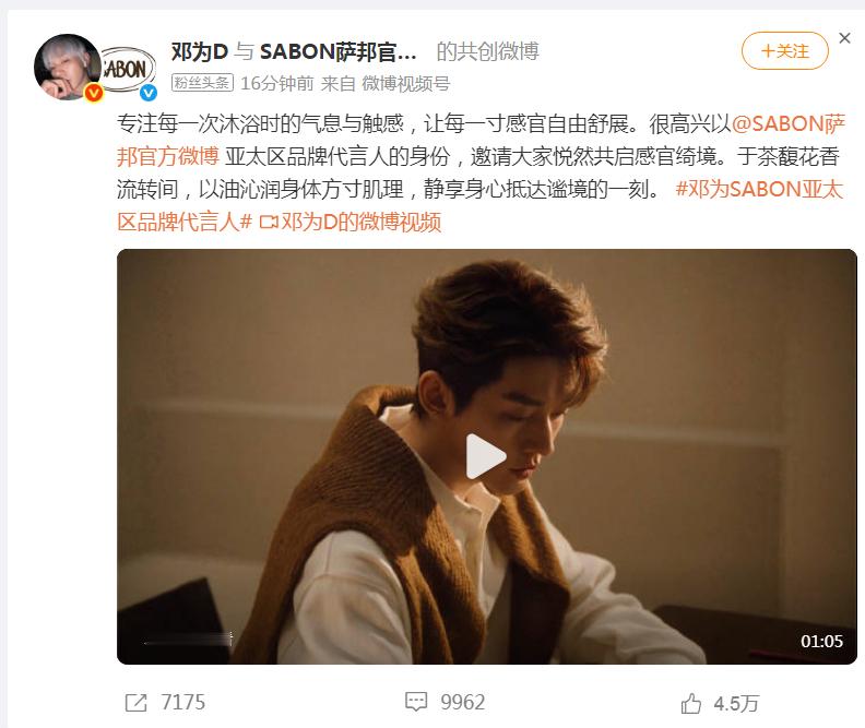 看看邓为的这个最新数据刚发文16分钟，点赞就4.5，评论就差一点破万了，活人粉真