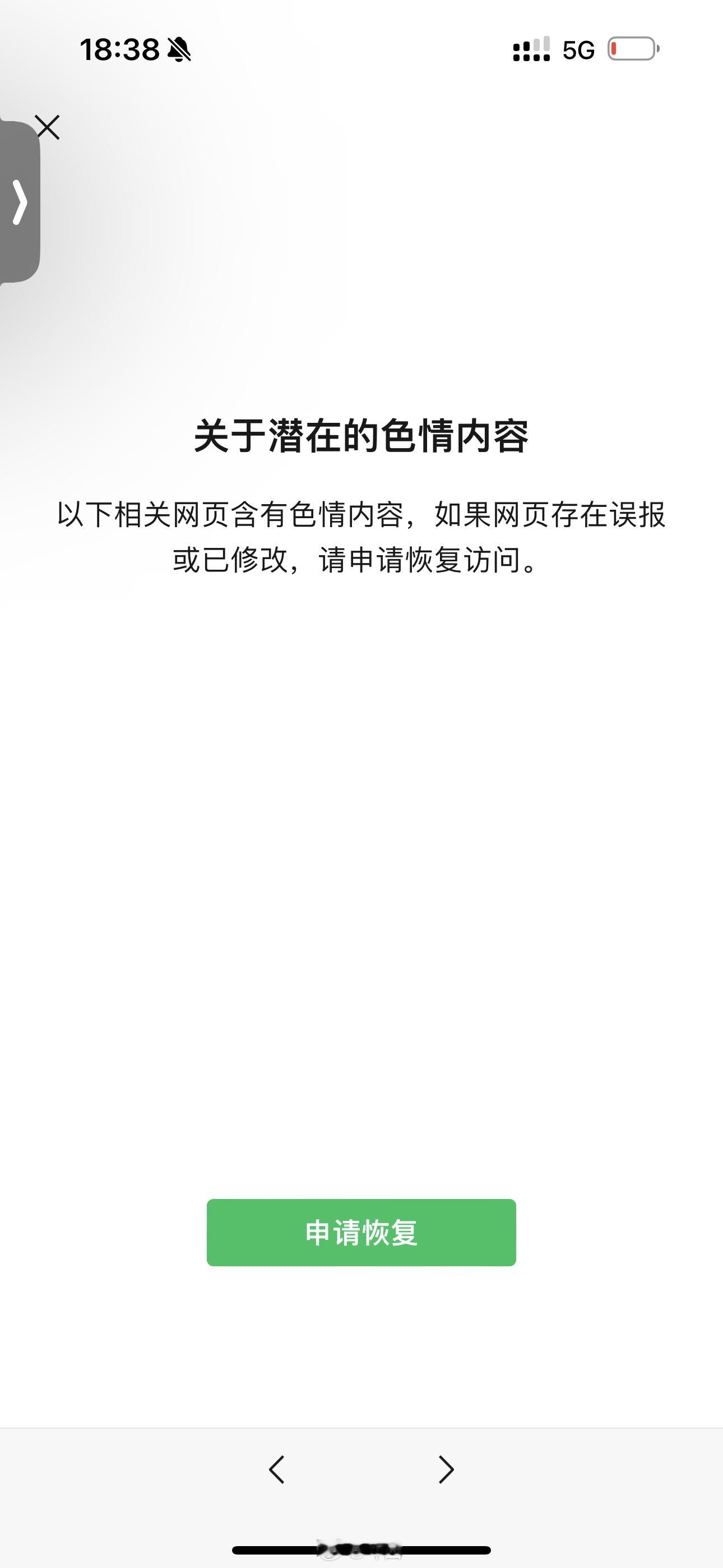 需求挖掘鸡微信里打不开了，总不能叫“鸡”就色情吧……哦对，还有装修“伴侣”的关键