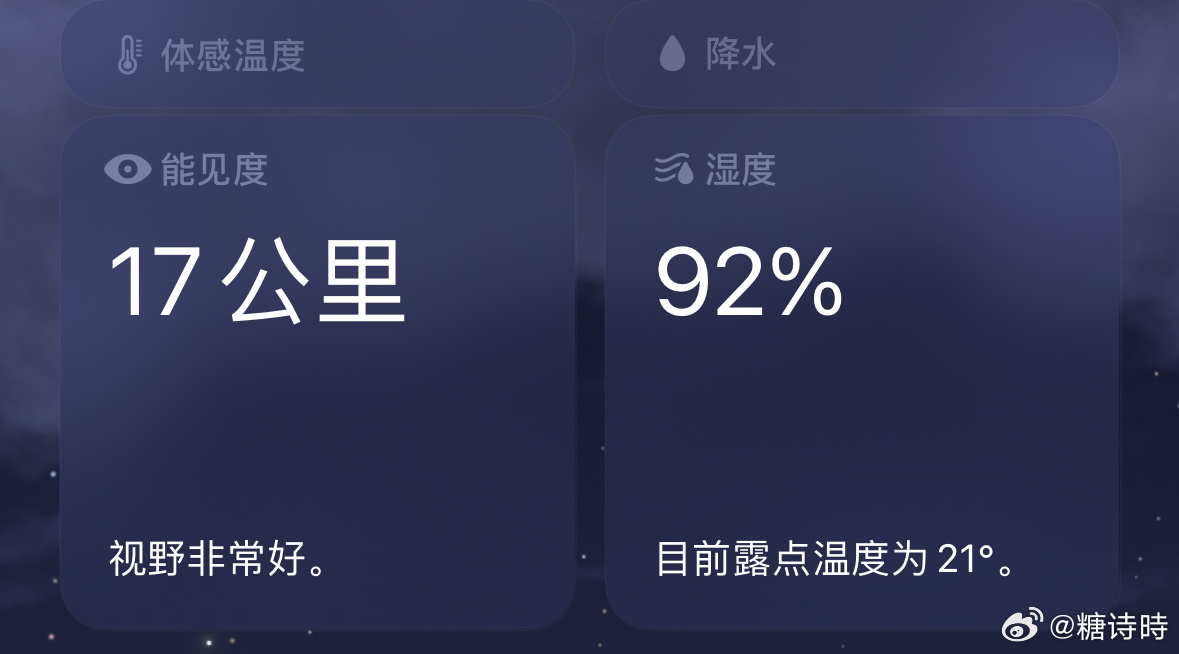 深圳这个湿度…黏黏糊糊…