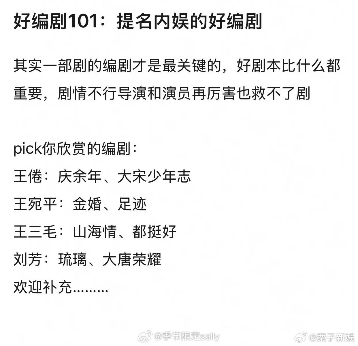提名内娱好编剧好编剧101好编剧101，提名，[抓狂][抓狂] ​​​