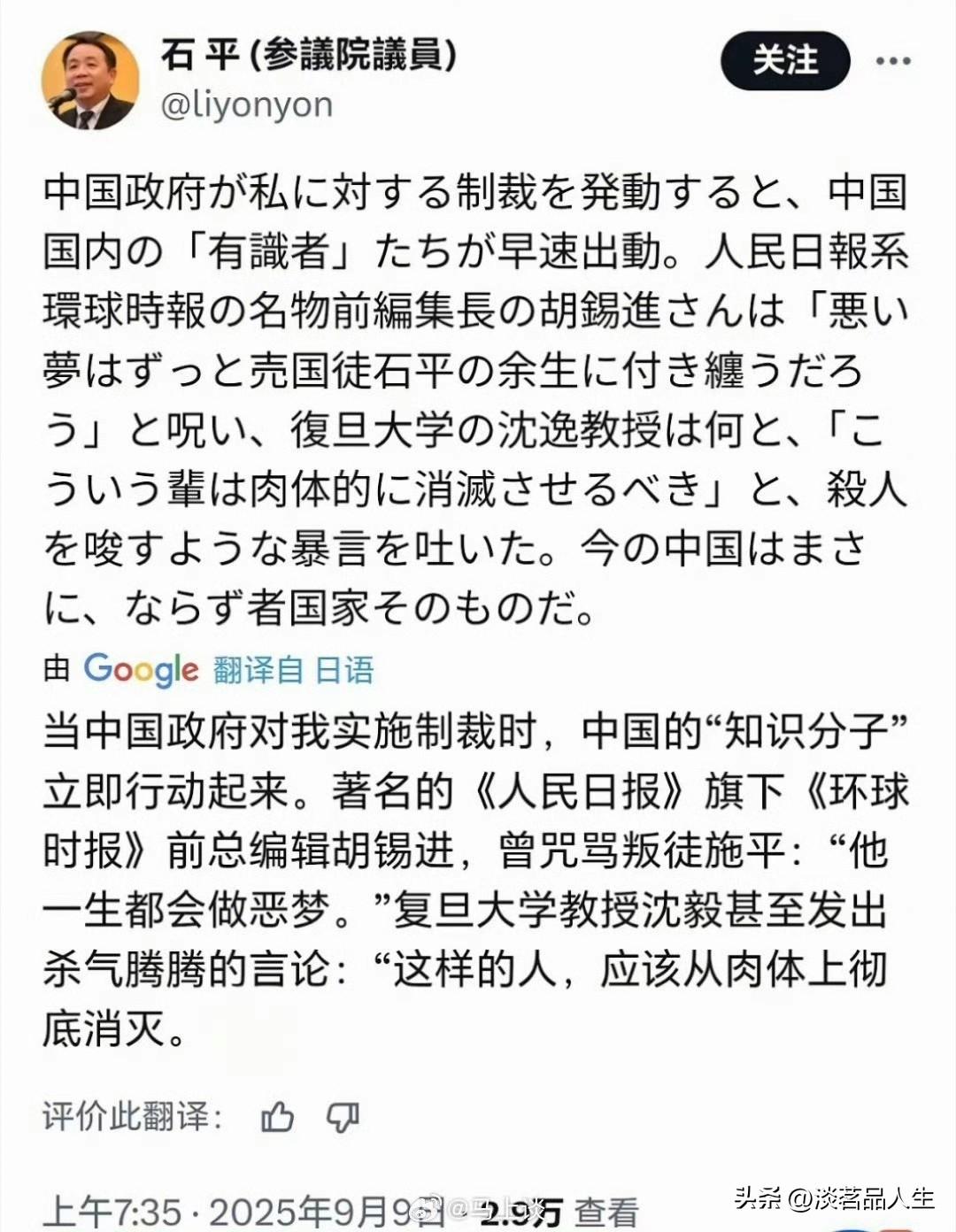 石平太郎面对官方制裁和网络上汹涌的声讨也害怕了，虽然还故作镇定的谴责老胡和沈逸教