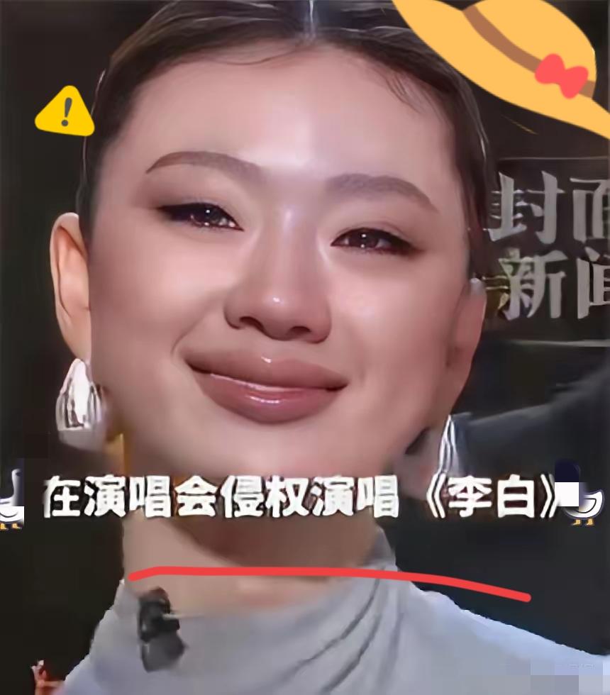 问了做音乐版权的朋友，
单依纯翻唱侵权这事，
远比大家想得严重。

本以为新人团