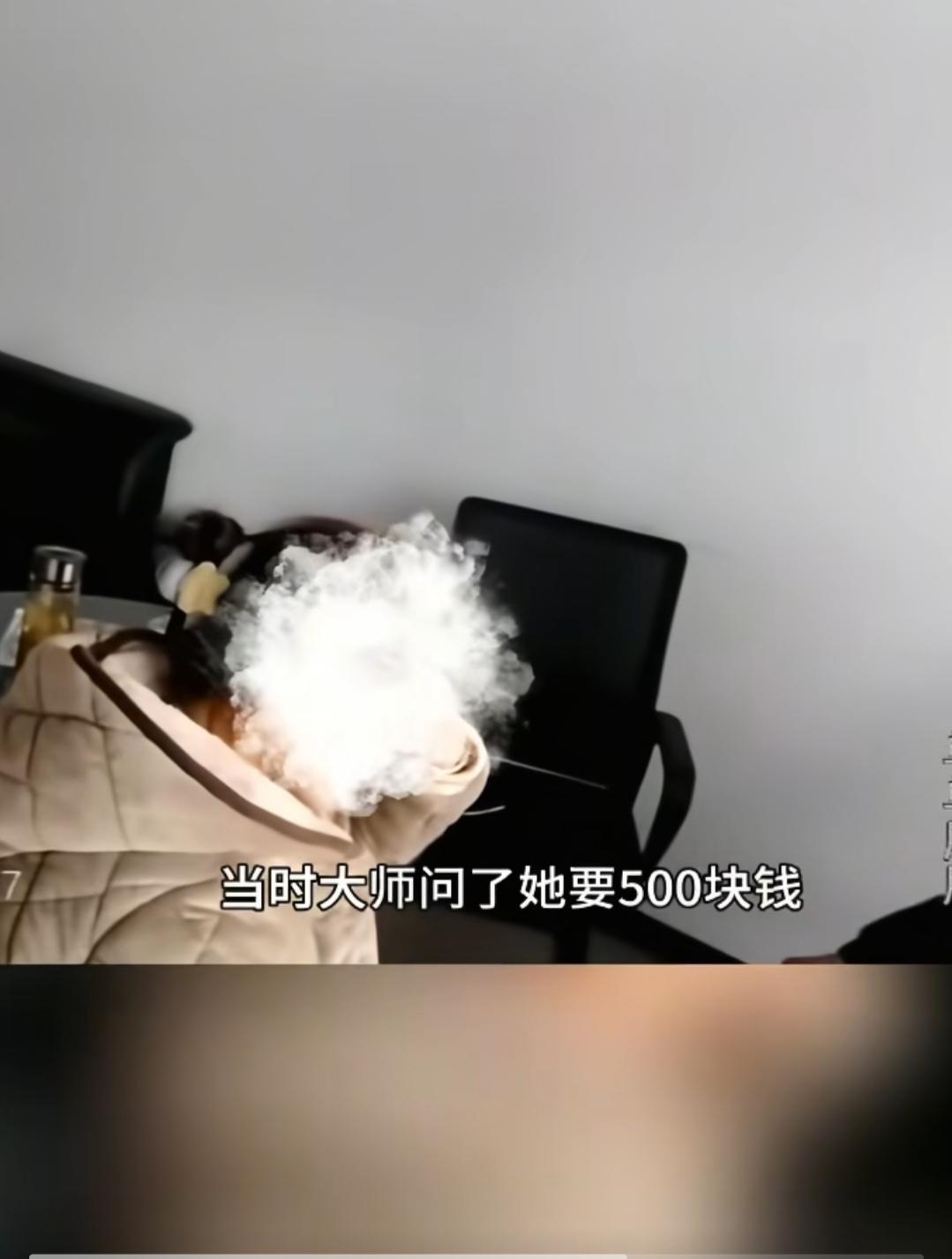 女人在网上找了一个算命大师，大师问女人要了五百块钱，女人心想，大师都收钱了那一定