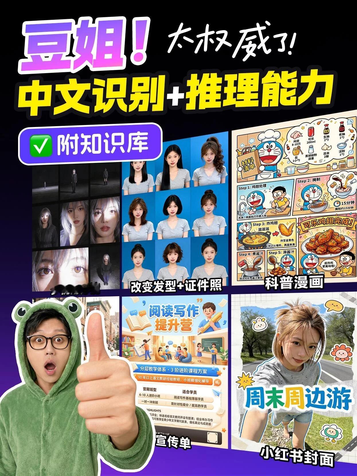 这几天各种模型都在大比武！升级迭代都很猛，这里总结了这 9个实用的玩法，快码住！