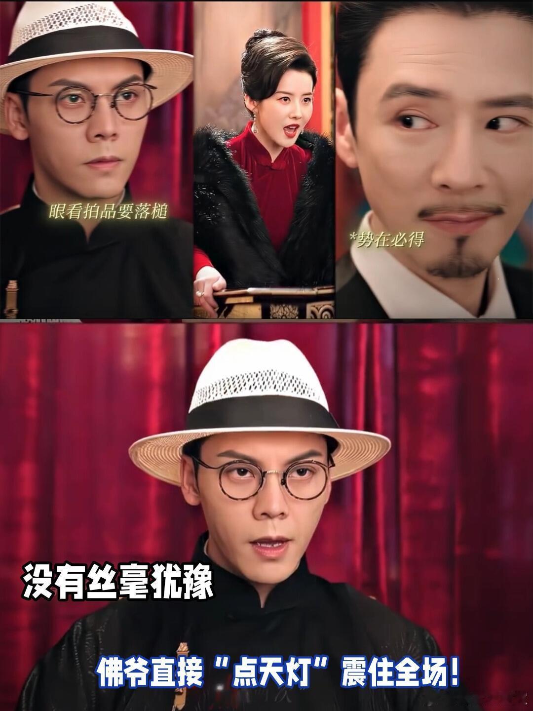 九门年轻人的抗日神剧  本以为只是江湖戏份，点天灯护国宝直接升华，佛爷的果敢，众