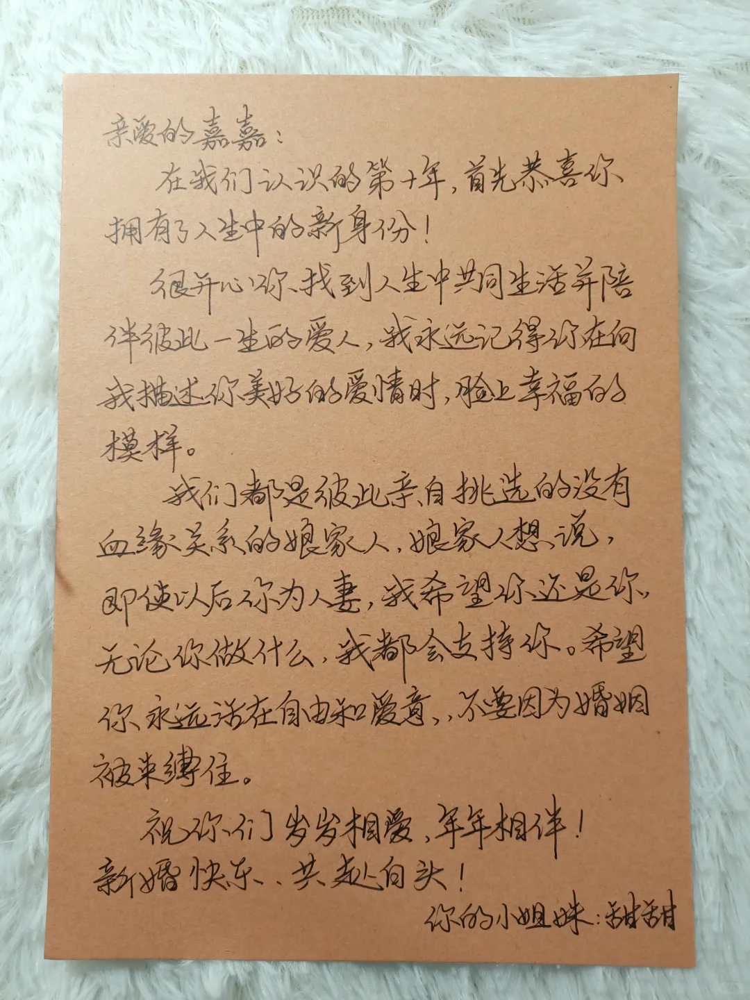 第410封情书/写给闺蜜新婚情书祝福文案