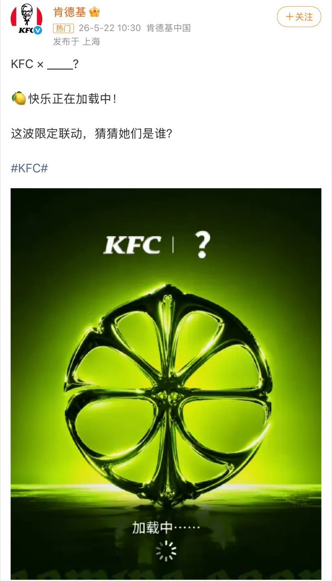肯德基 aespa哇塞和KFC联名那很有意思了 