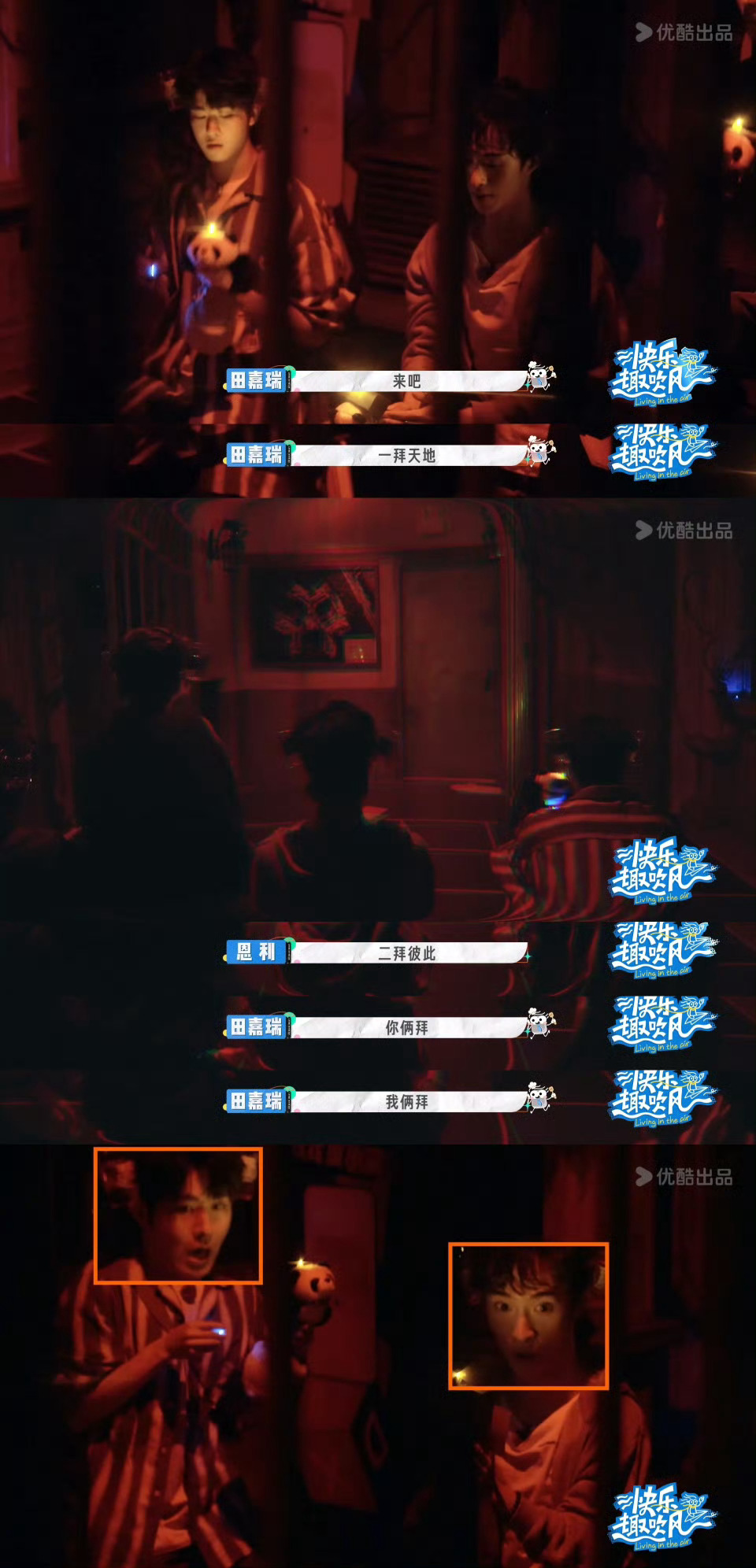 快乐趣吹风来密室擦地板 抽风团“疯人院”密室名场面笑不活！高瀚宇被NPC追得狂奔