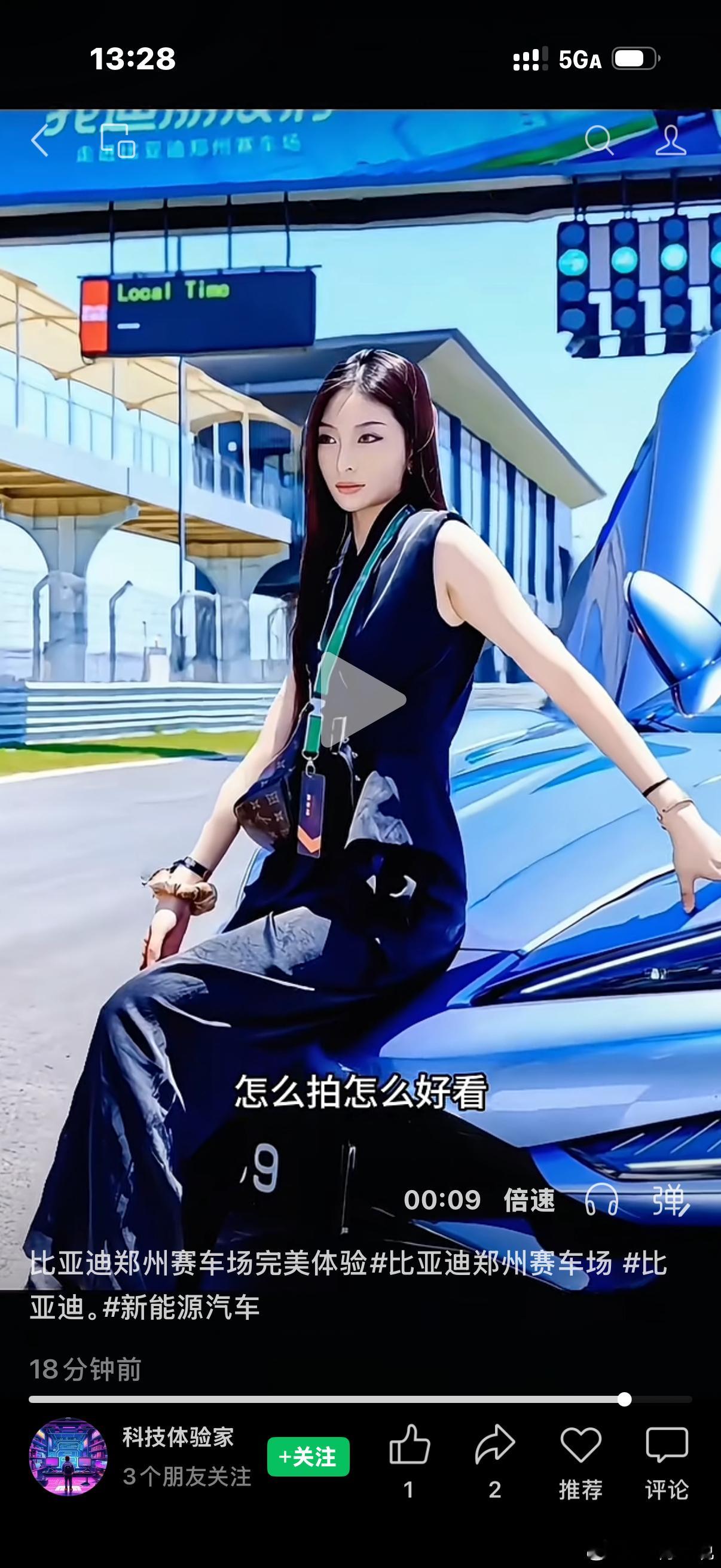 我派人去出差的，你那她们当车模？费用结一下谢谢比亚迪比亚迪郑州赛车场 深圳