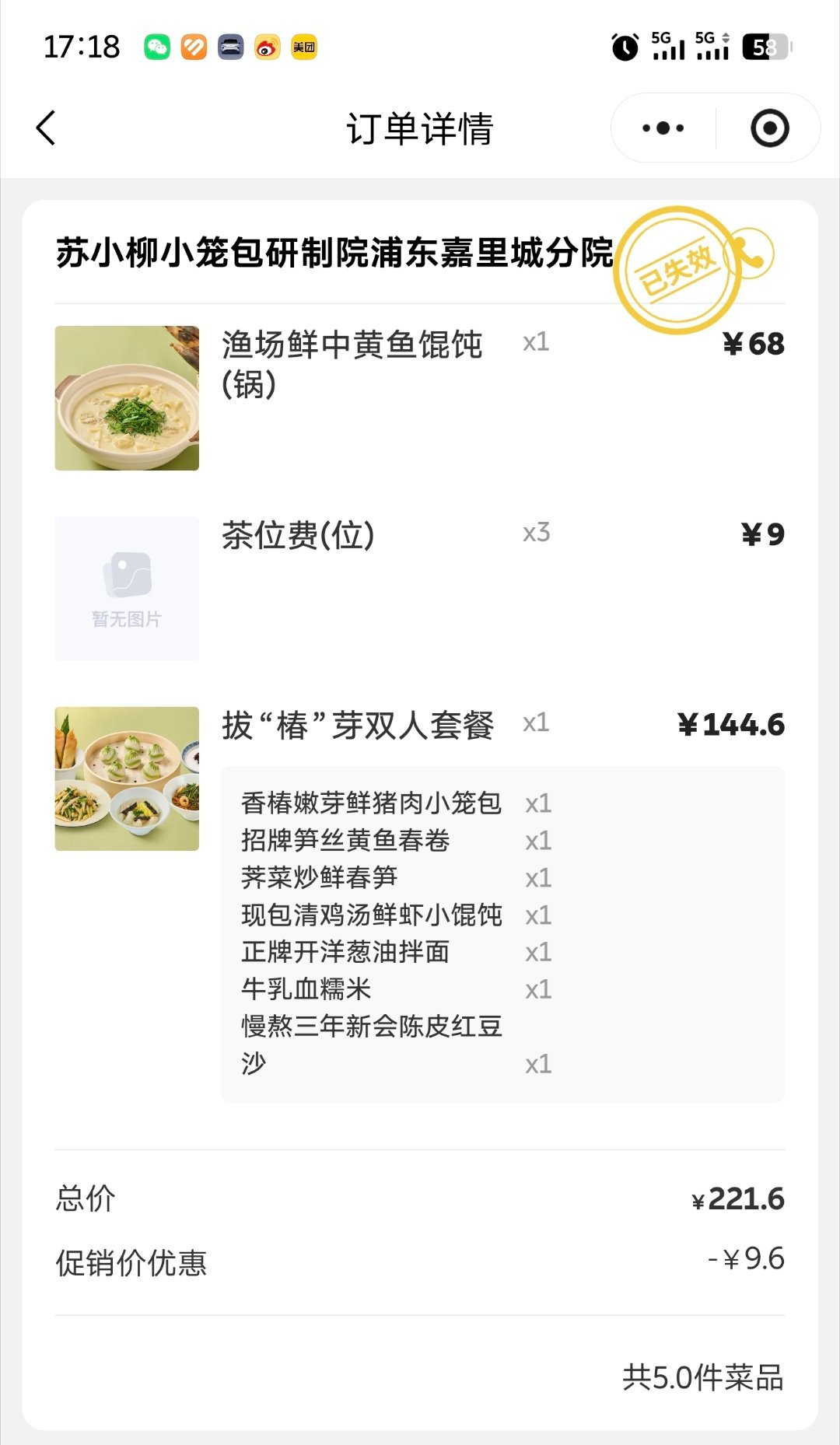 对【沪币】有了更深刻的认识！三个人，吃面点，还是TM江南面点小笼包，拌面，馄饨之