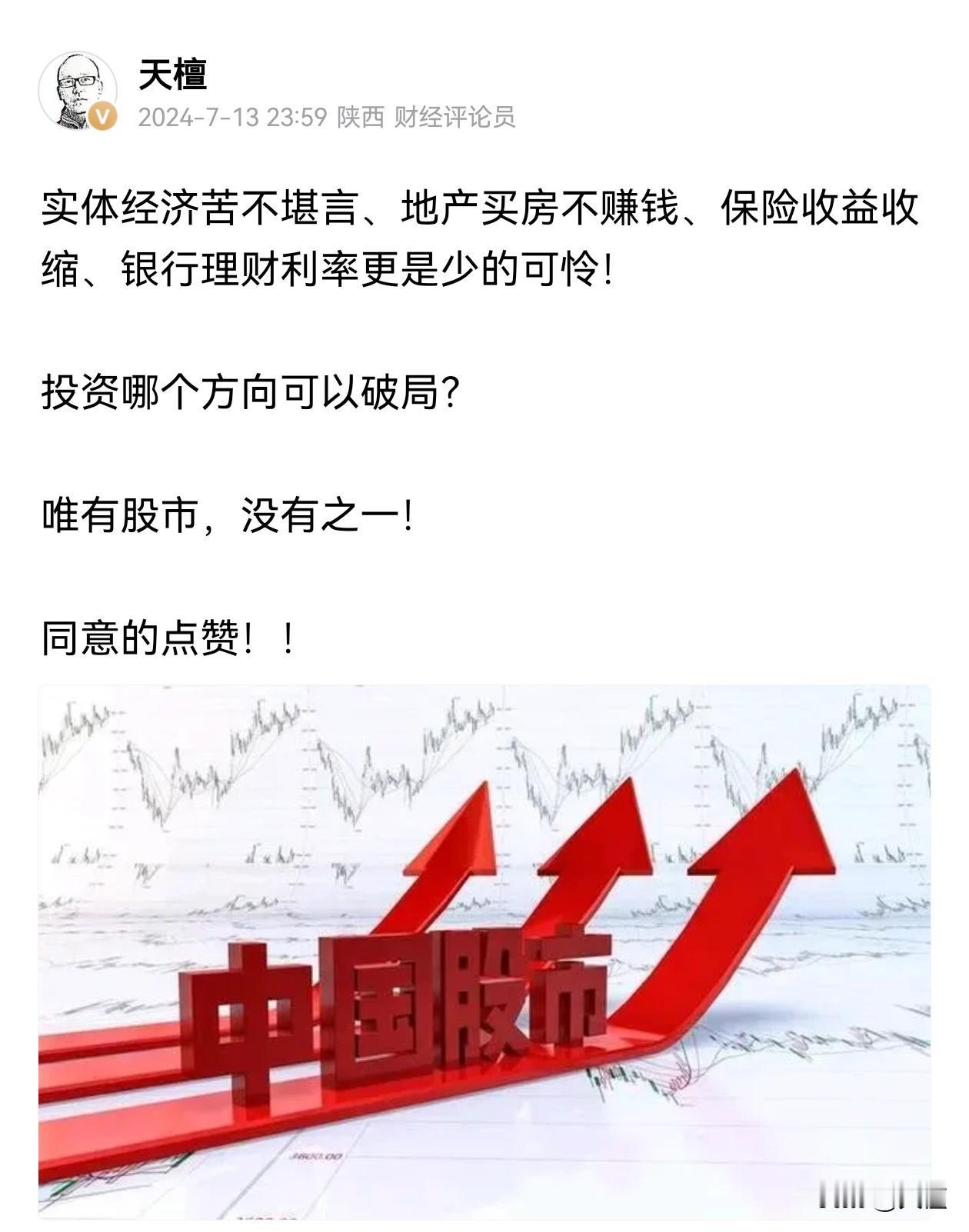 924行情前两个月（2024年7月13日），对于A股的牛市我们做了提前预判，之后