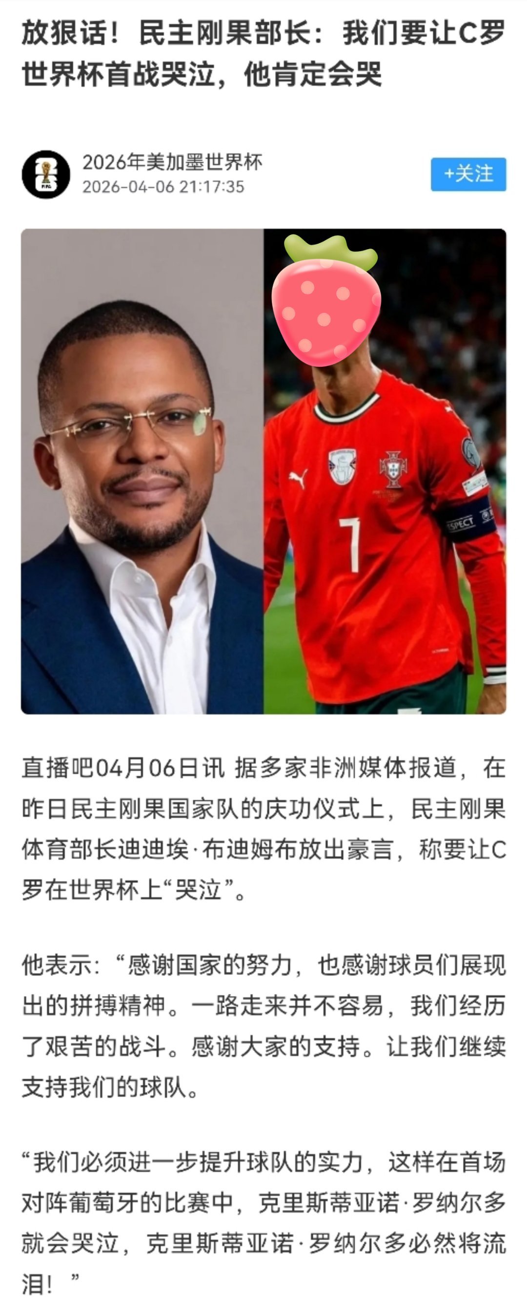 等着罗哥狠狠地打你们的脸吧！！！！c罗落选葡萄牙国家队