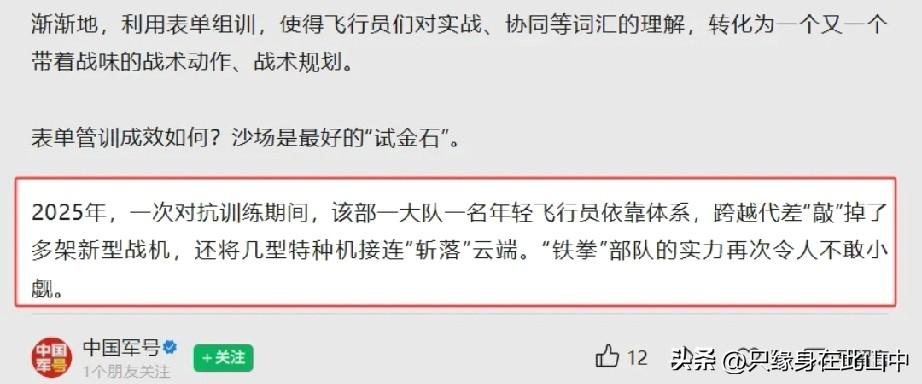 歼10C的战绩又加一次

至于机型，不难猜，应该就是歼10C敲掉了歼20。

体