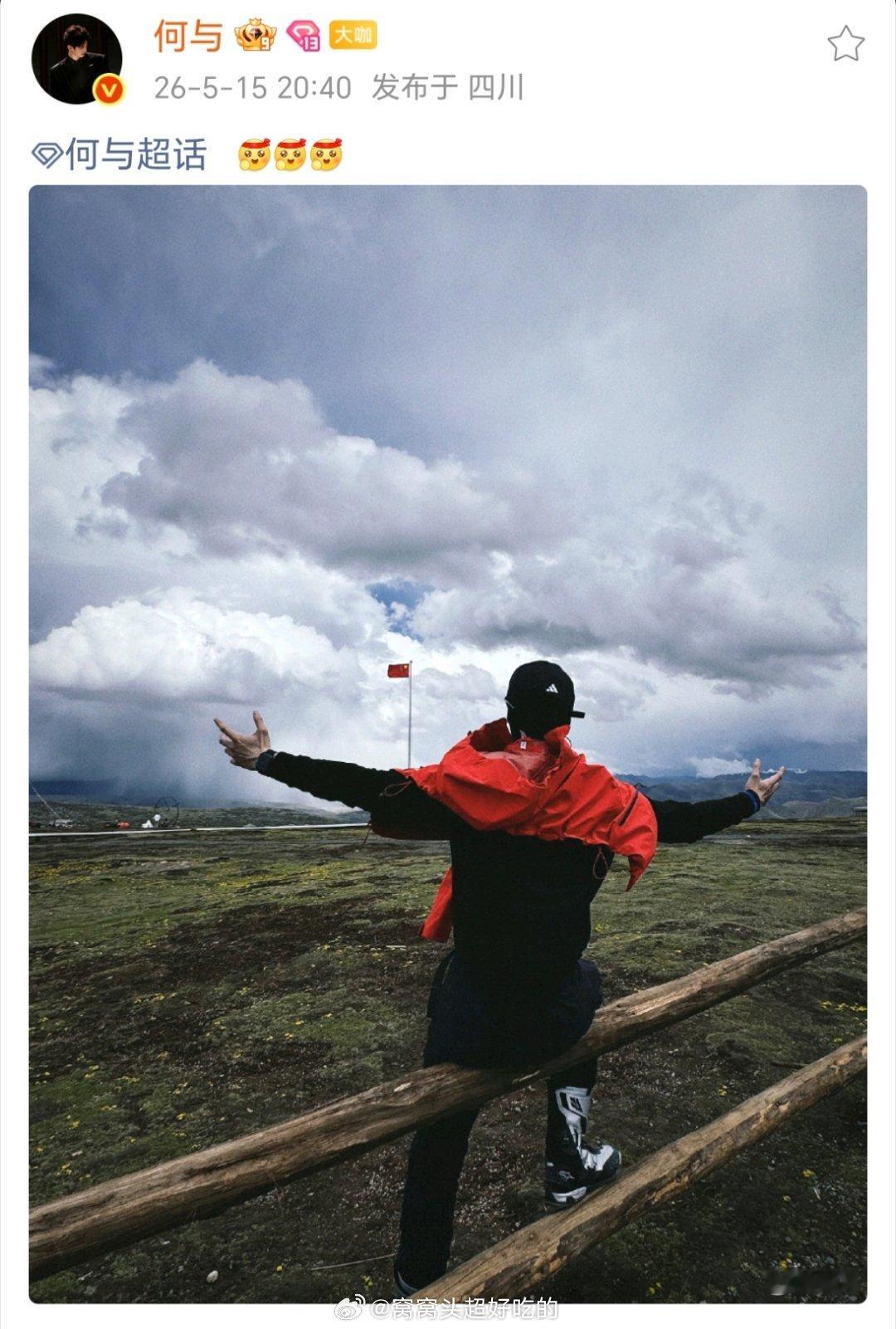 何与连着好几天和粉丝分享骑行中的风景鱼烧就这样宠小岛屿工作时好好工作，休息时也是