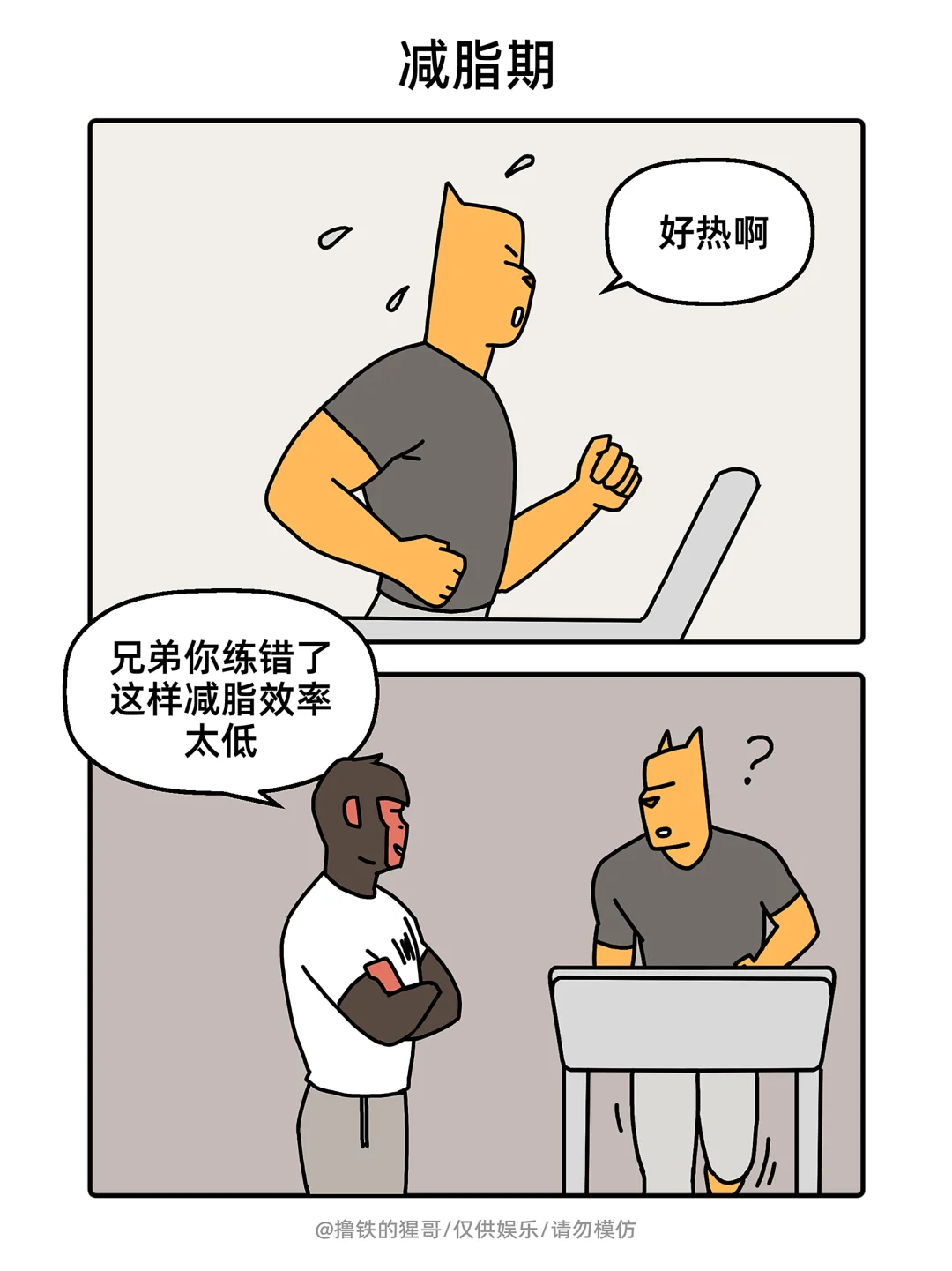 🐵什么是热量缺口？