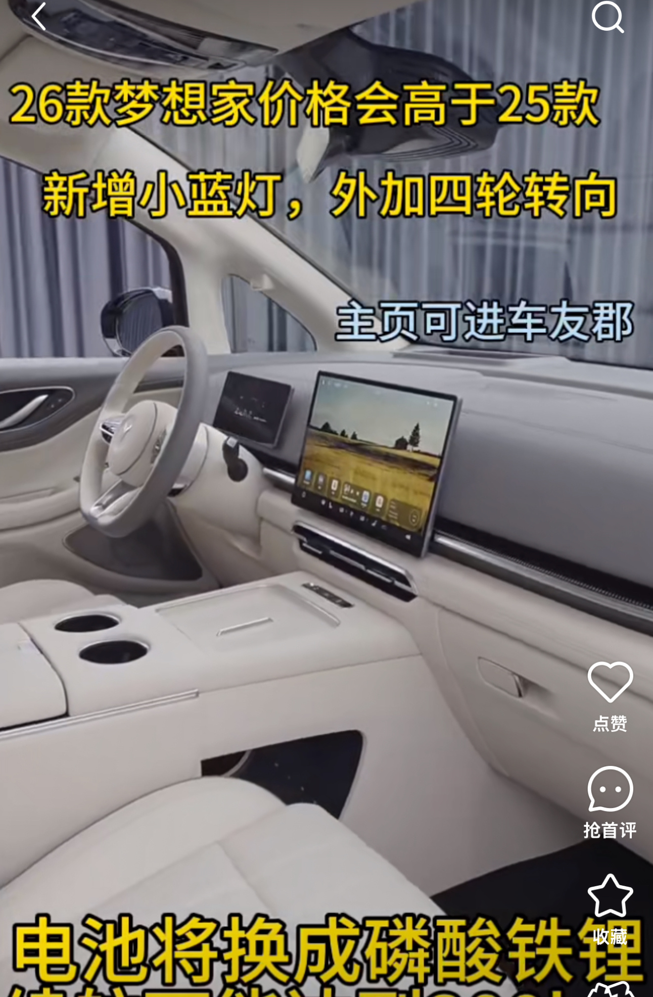 奔溃了…26款岚图梦想家把副驾屏给砍了[泪][悲伤]你砍这地方干什么 ​​​