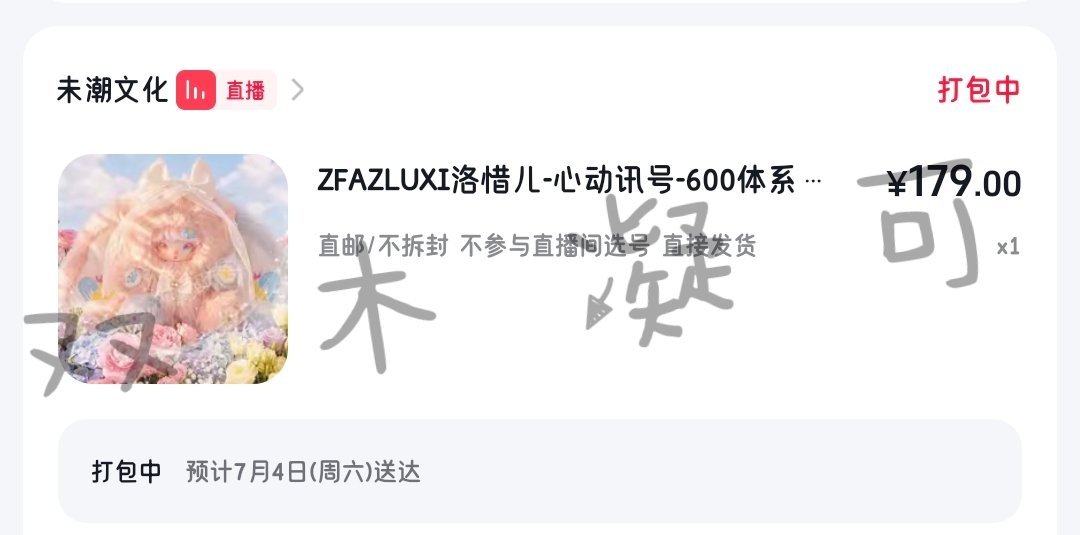 刷dy前没人说我会花钱啊  专栏 · 打米记录