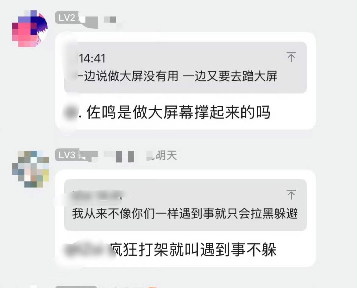 还有这两头 一直在偷换概念啊 有0人说了佐鸣是靠做大屏做起来的 喜欢产品给自己产
