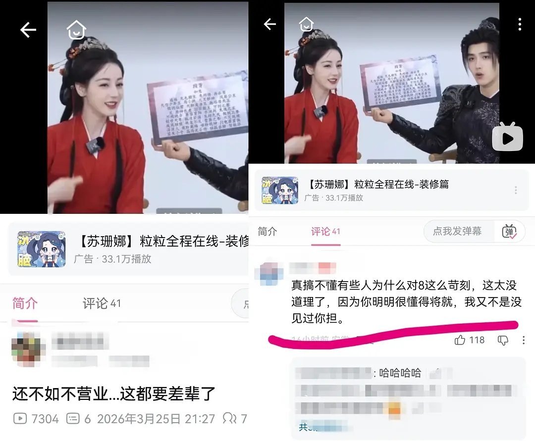 真搞不懂有些人为什么对8这么苛刻，这太没道理了。因为你明明很懂得将就，我又不是没