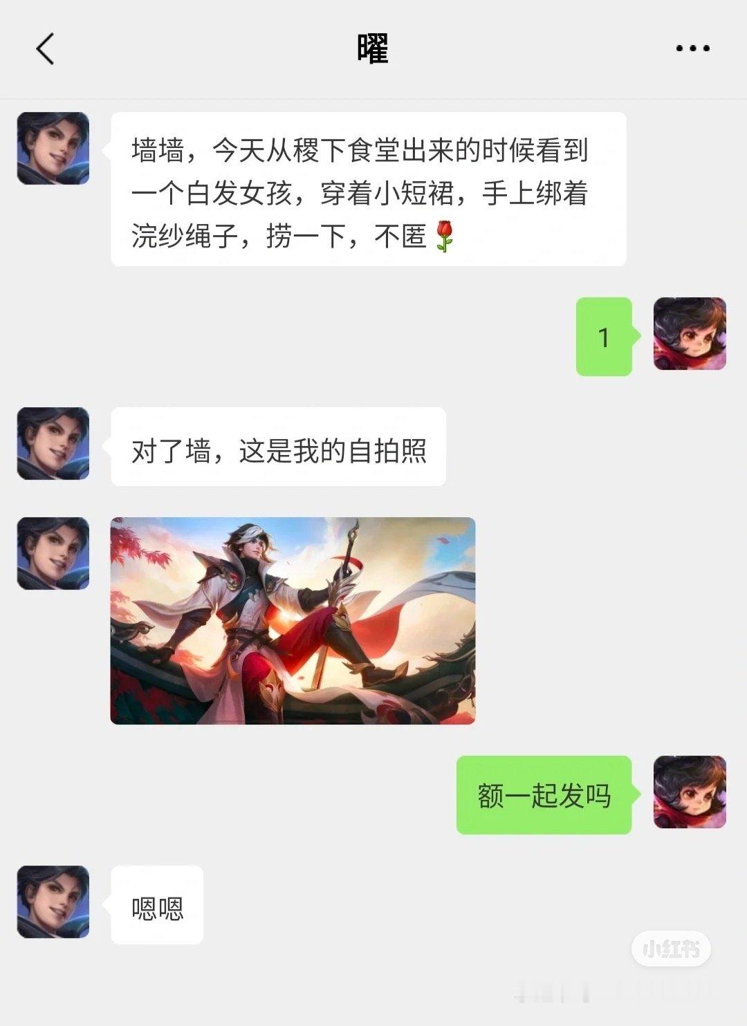 假如王者英雄都在一个学校[吃瓜]之校园墙吐槽篇#王者荣耀# #夏日畅想季# #我